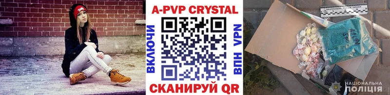 Альфа ПВП Соль  Купить закладки  Калязин 