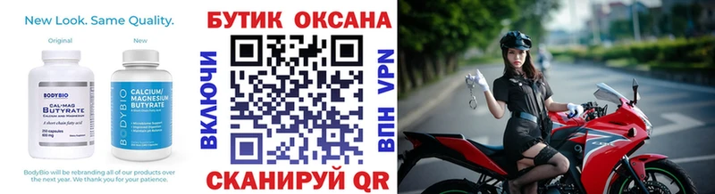 БУТИРАТ GHB  Купить где  Калязин 