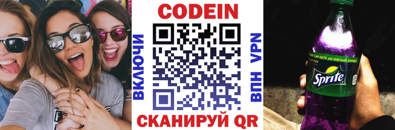 Кодеиновый сироп Lean Purple Drank  Купить где  Калязин 