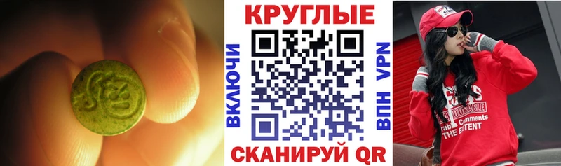 Купить где  Калязин  Ecstasy таблы 